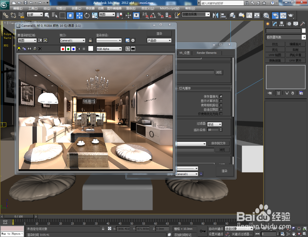 如何在3DMax2013中利用目标平行光模拟太阳光