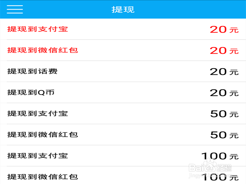 如何使用零用钱软件来赚点零花钱?