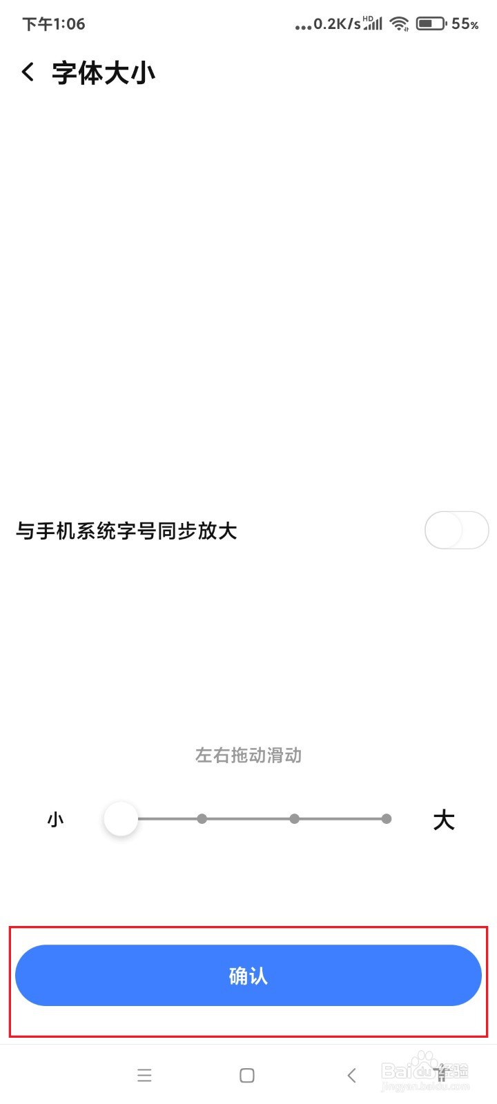 怎么调整千牛的字体大小