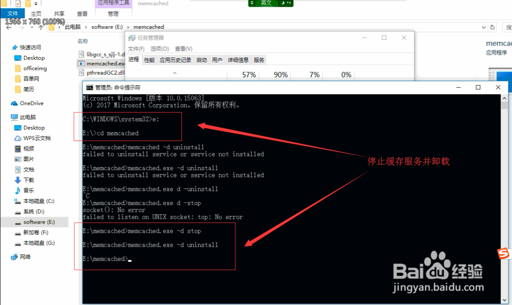 memcached缓存环境的安装，卸载与使用缓存技术