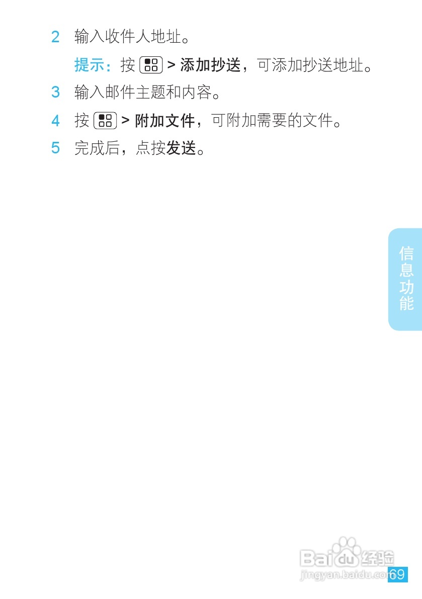 摩托罗拉ME525手机使用说明书:[7]