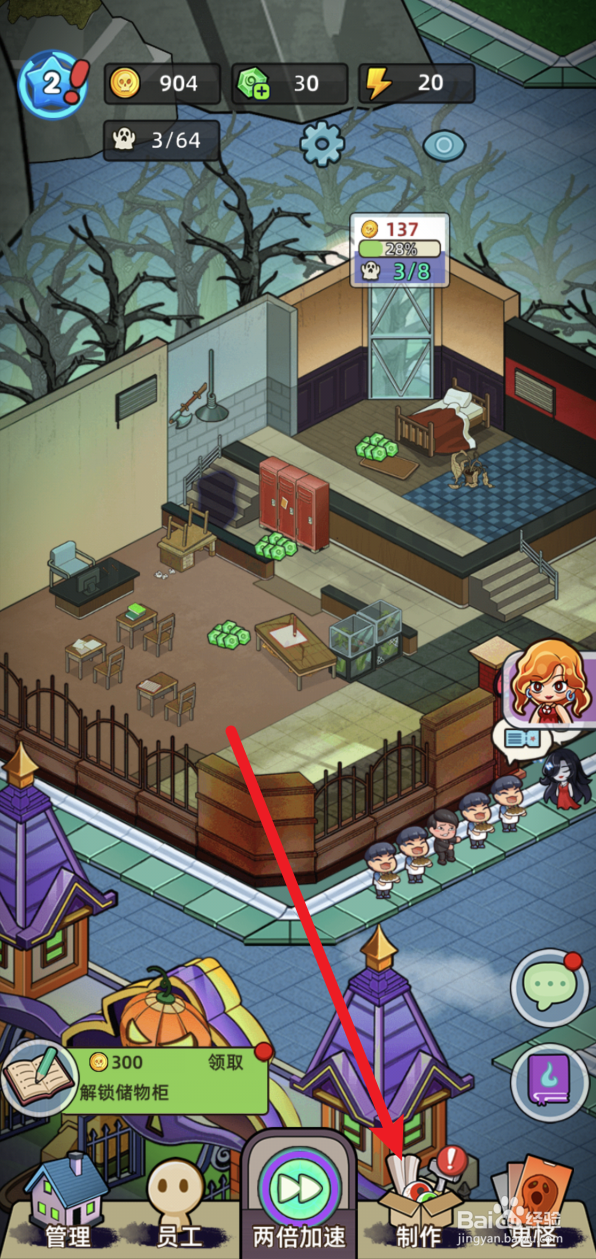 猛鬼打工日记怎样预约