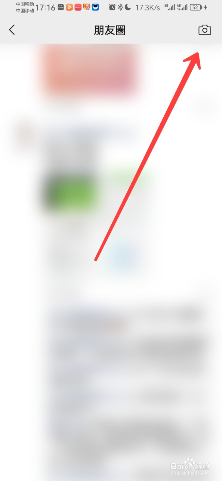 如何发纯文字朋友圈