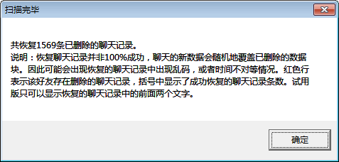 微信聊天记录删除了怎么恢复