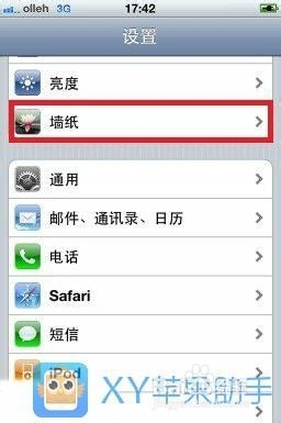 Iphone5s壁纸 Iphone5s如何设置壁纸 百度经验