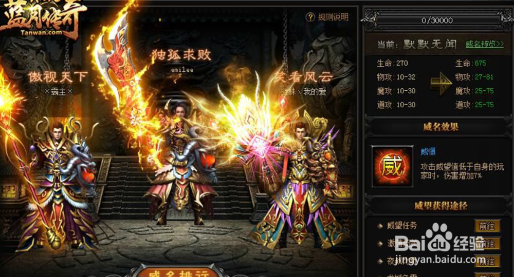 贪玩蓝月新区攻略