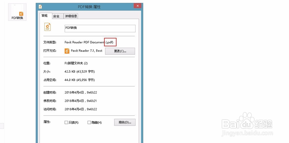 怎么把word文档转换成PDF文档