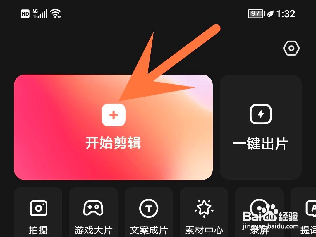 快影截屏特效如何弄