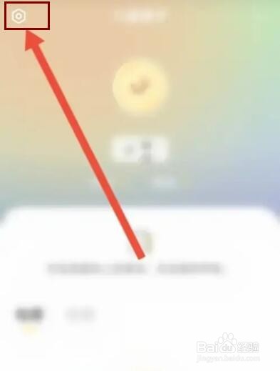 黄油相机APP在哪里退出当前账号