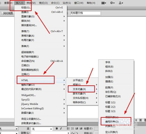 Dreamweaver CS6如何应用：[11]列表