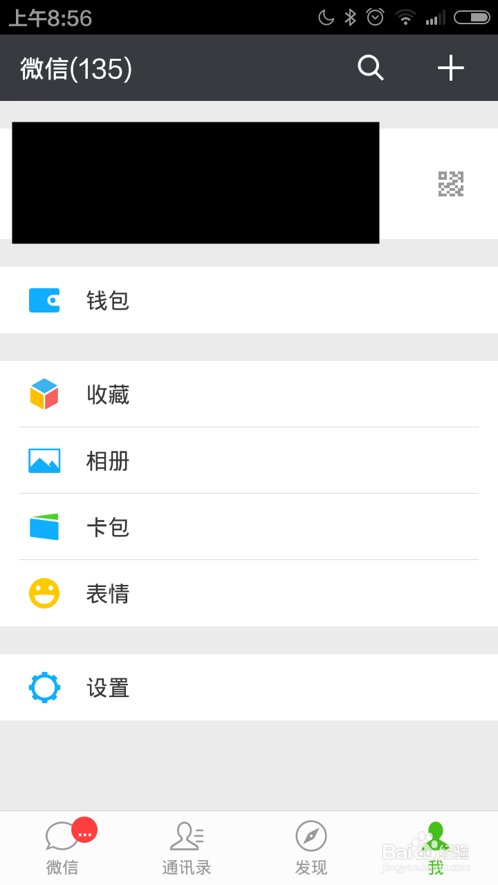 手机微信如何举报诈骗信息