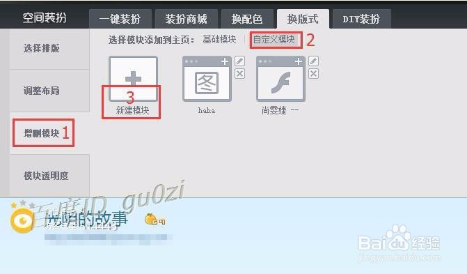 QQ空间免费上传视频/MV/FLASH的方法