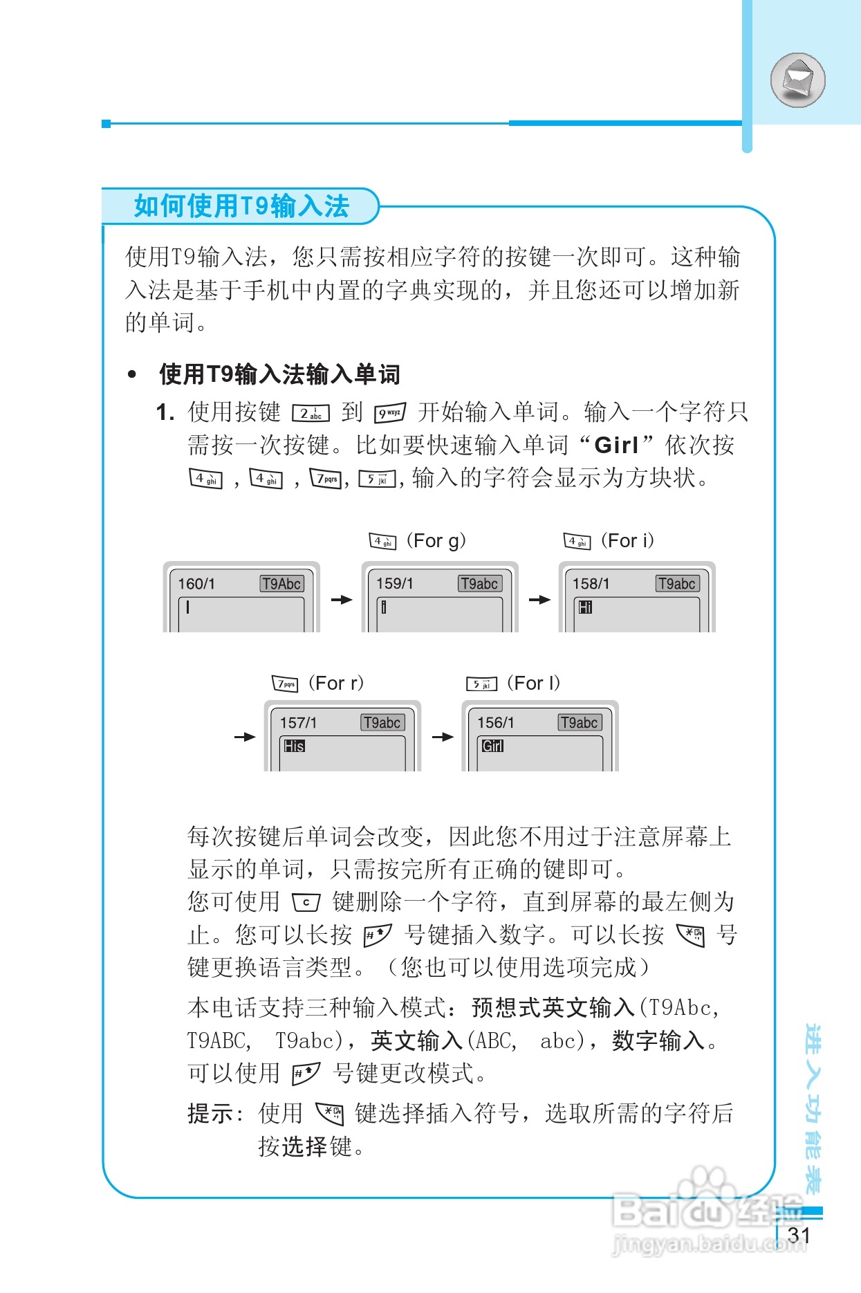 LG G8390手机使用说明书:[4]