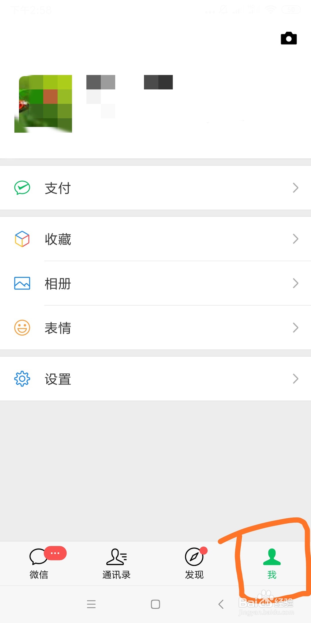 如何在微信中群发消息?