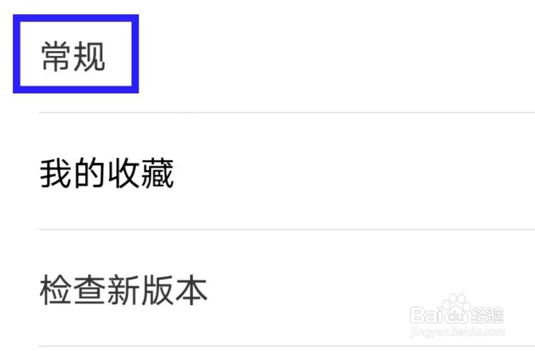 路路通的模糊站名如何关闭
