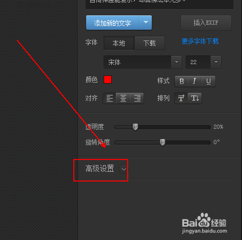 如何给图片添加发光诗句以增添意境