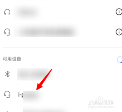 oppo手机如何连接蓝牙耳机