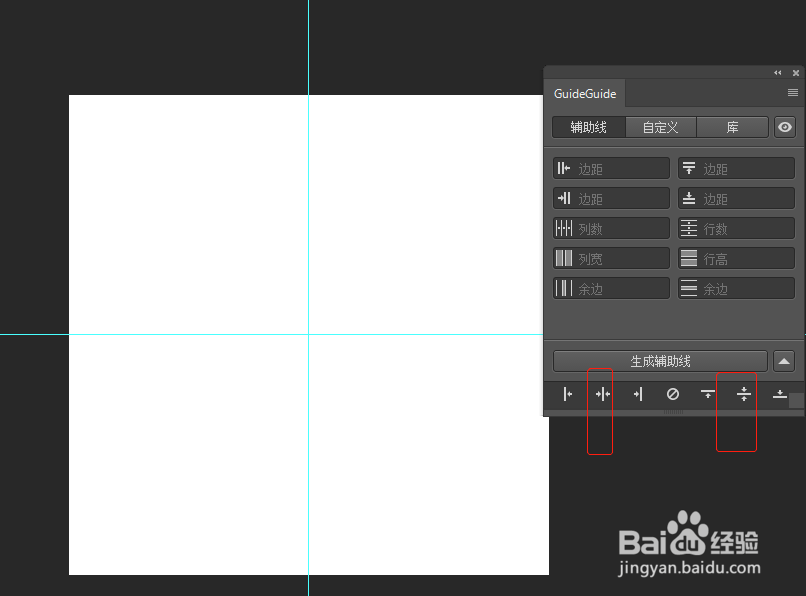 ps如何高效快速精确的绘制参考线