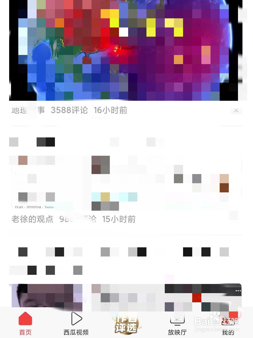 今日头条怎么绑定抖音账号