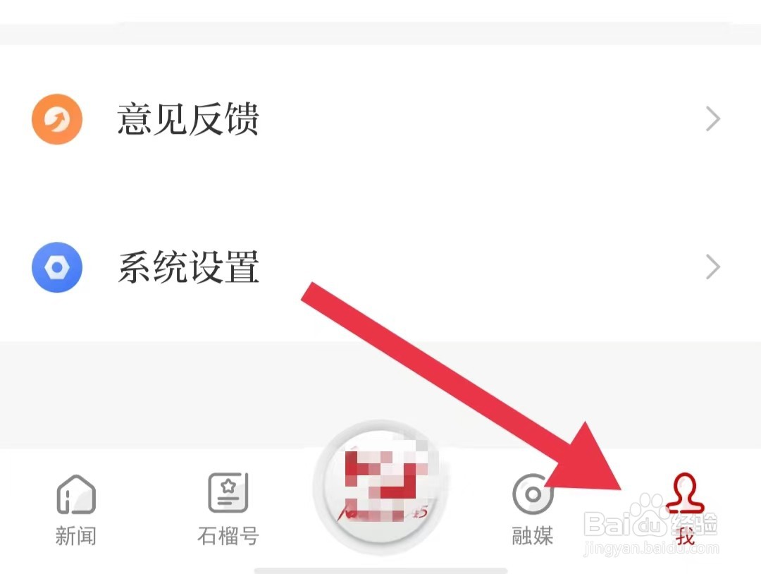 石榴云App如何开启不重要