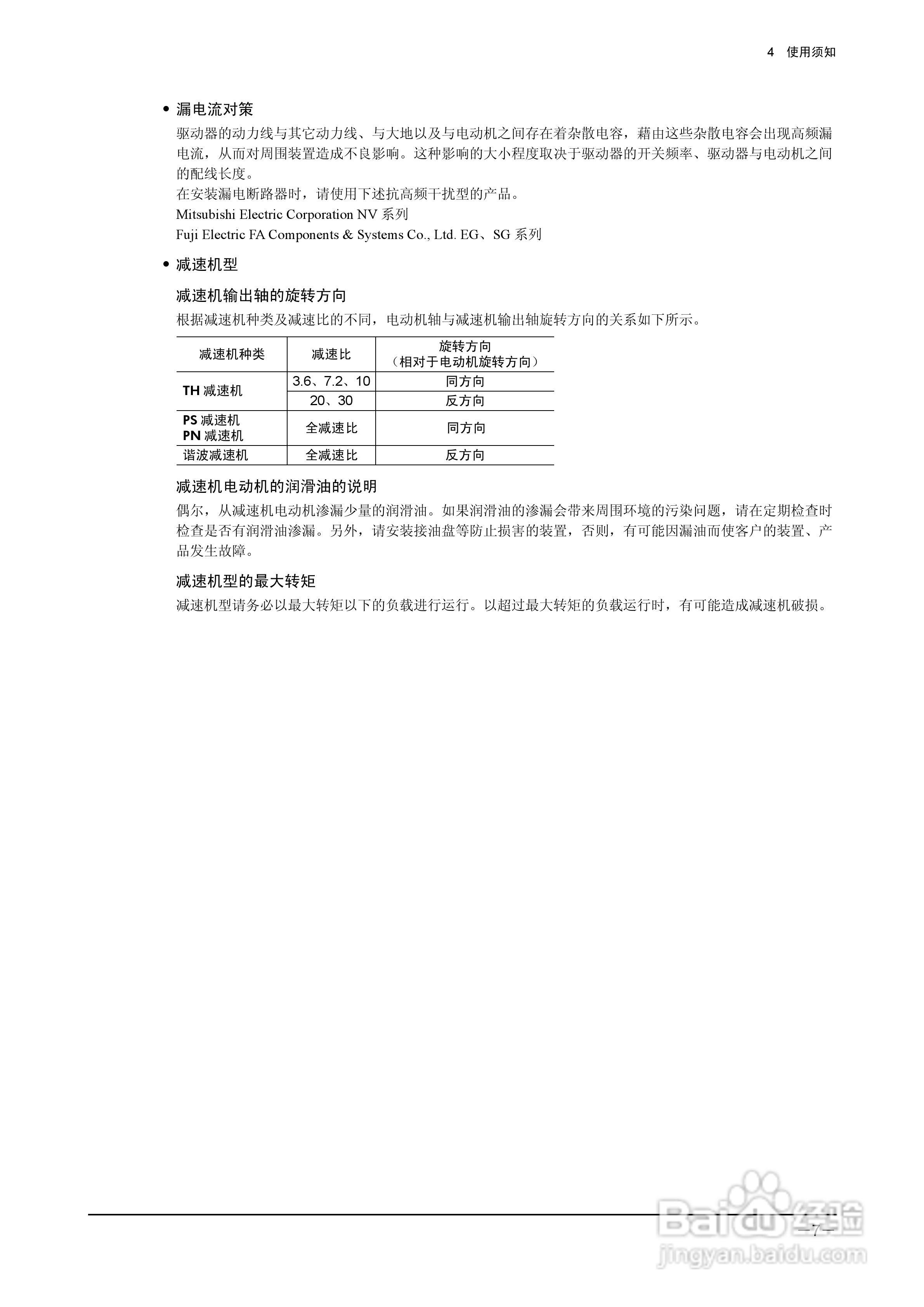 HM-60022B ARL Series 伺服驱动器说明书:[1]