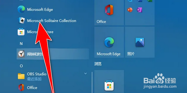 win10自带的扫雷在哪儿