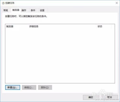 Win10启动就建还原点 不怕任何奇葩操作