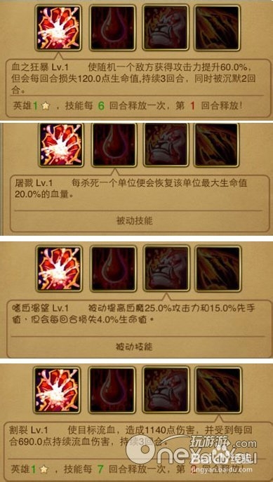 刀塔女神：[8]2.0版血魔英雄成长技能综合解析