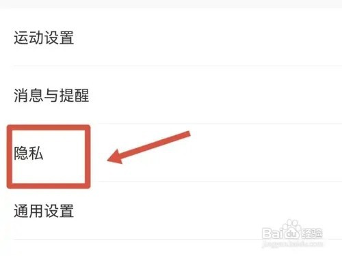 Keep如何隐藏关注和粉丝列表