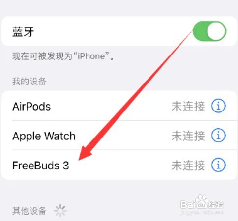 苹果14pro怎么才能连接无线耳机