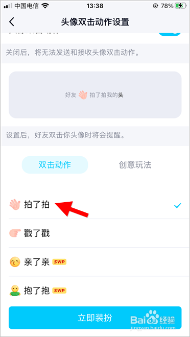 拍了拍怎么修改文字