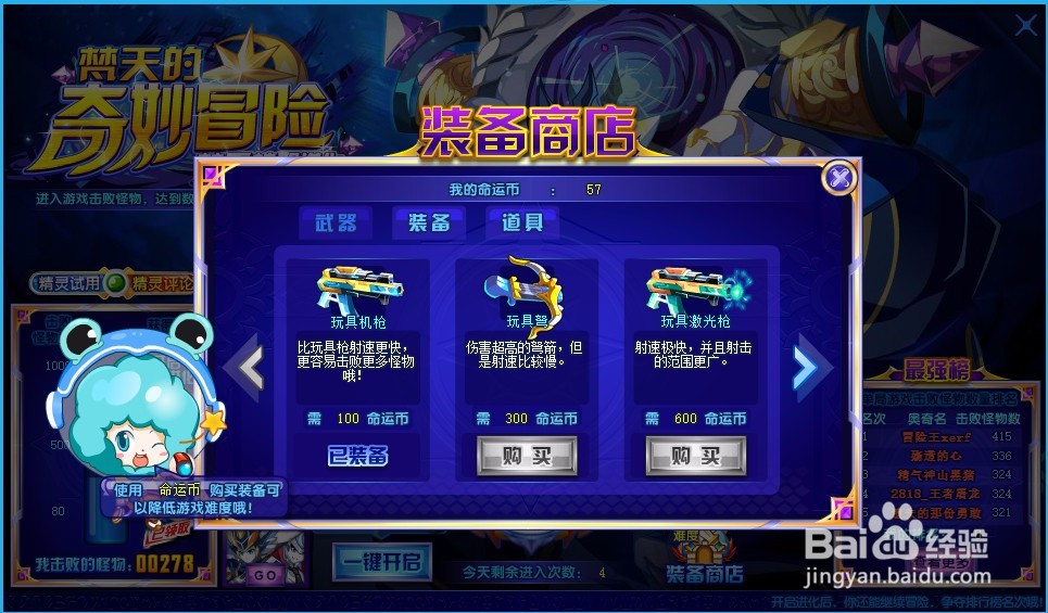 奥奇传说梵天神职进化怎么获得?