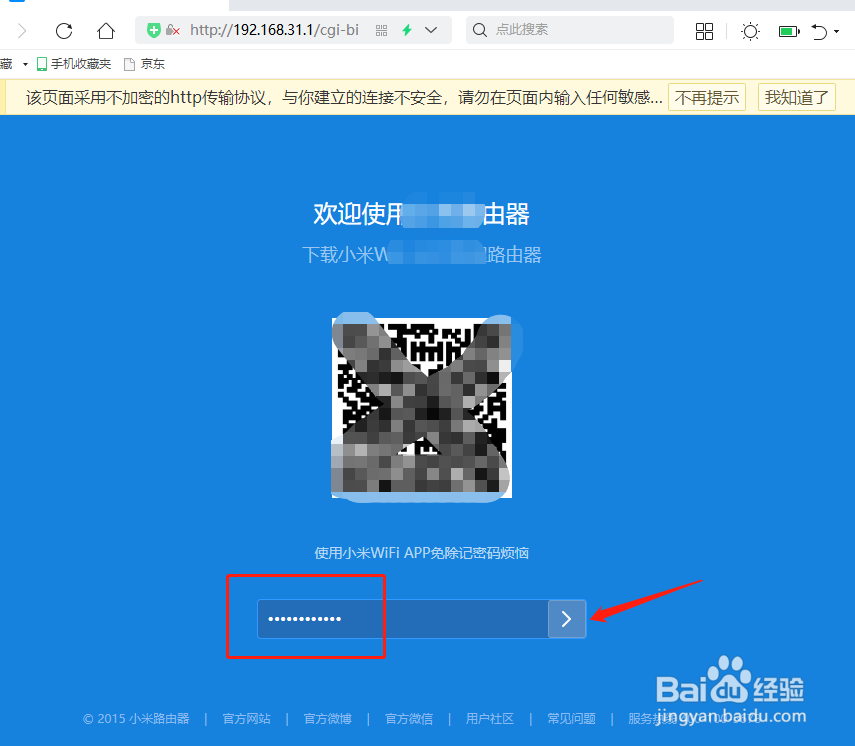 家里的WiFi密码忘记了怎么办