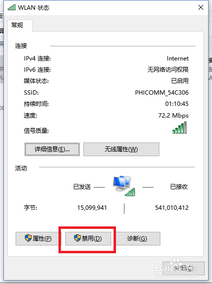 电脑连接不上WIFI怎么处理？