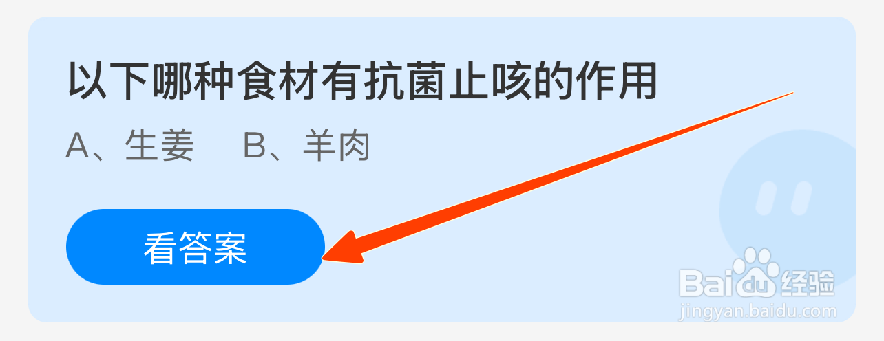蚂蚁庄园2024年12月26日的最新答案是什么呢？
