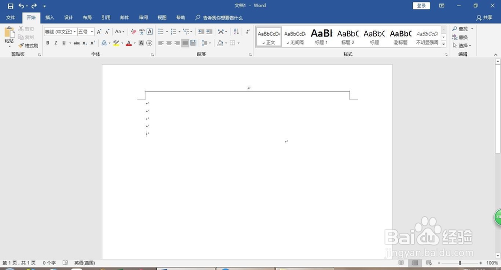 office Word中插入水印的操作过程