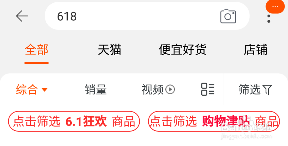 618购物津贴在哪里领取