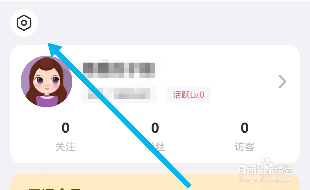 饭友APP如何查看用户协议