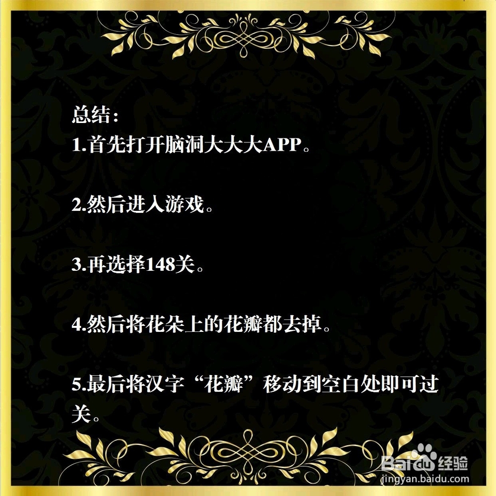 脑洞大大大扯花瓣来判断他爱不爱我，怎么过关？