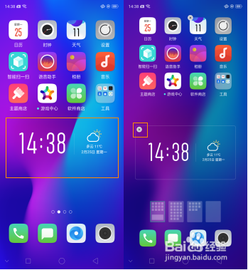 OPPO R15x 桌面插件怎么添加/删除？