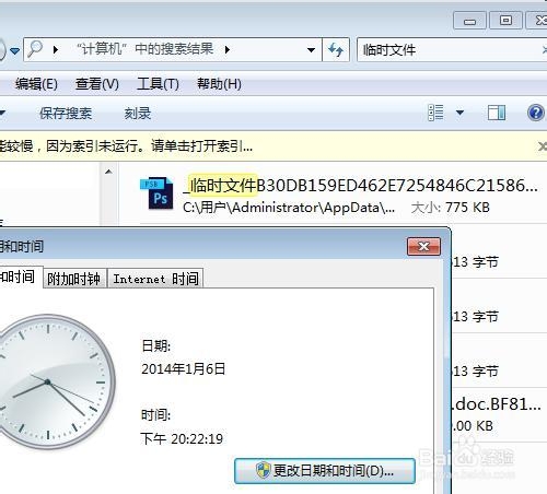 PS临时文件后台存储在什么位置及工作原理详解