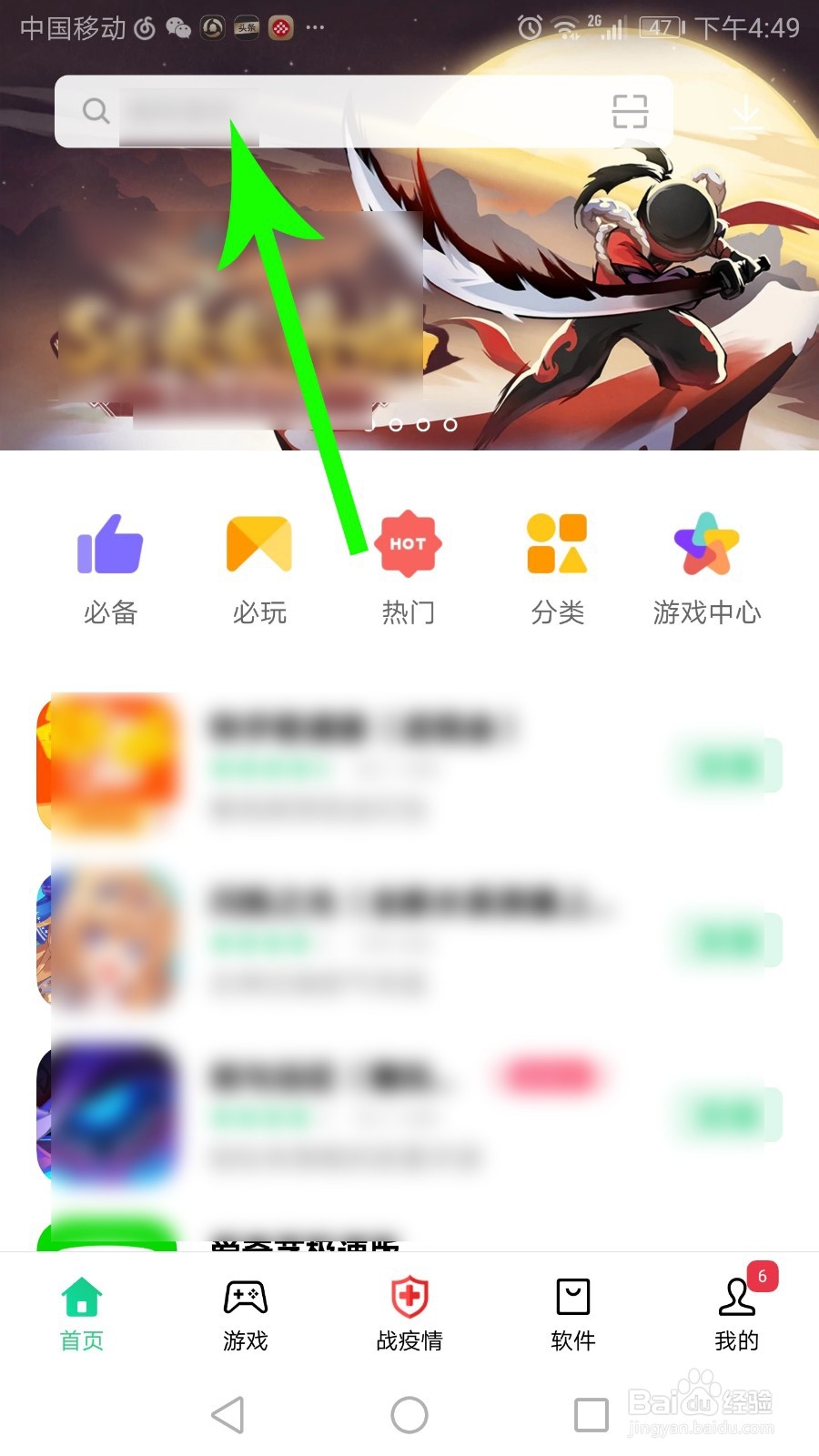 恒大恒房通app怎么下载