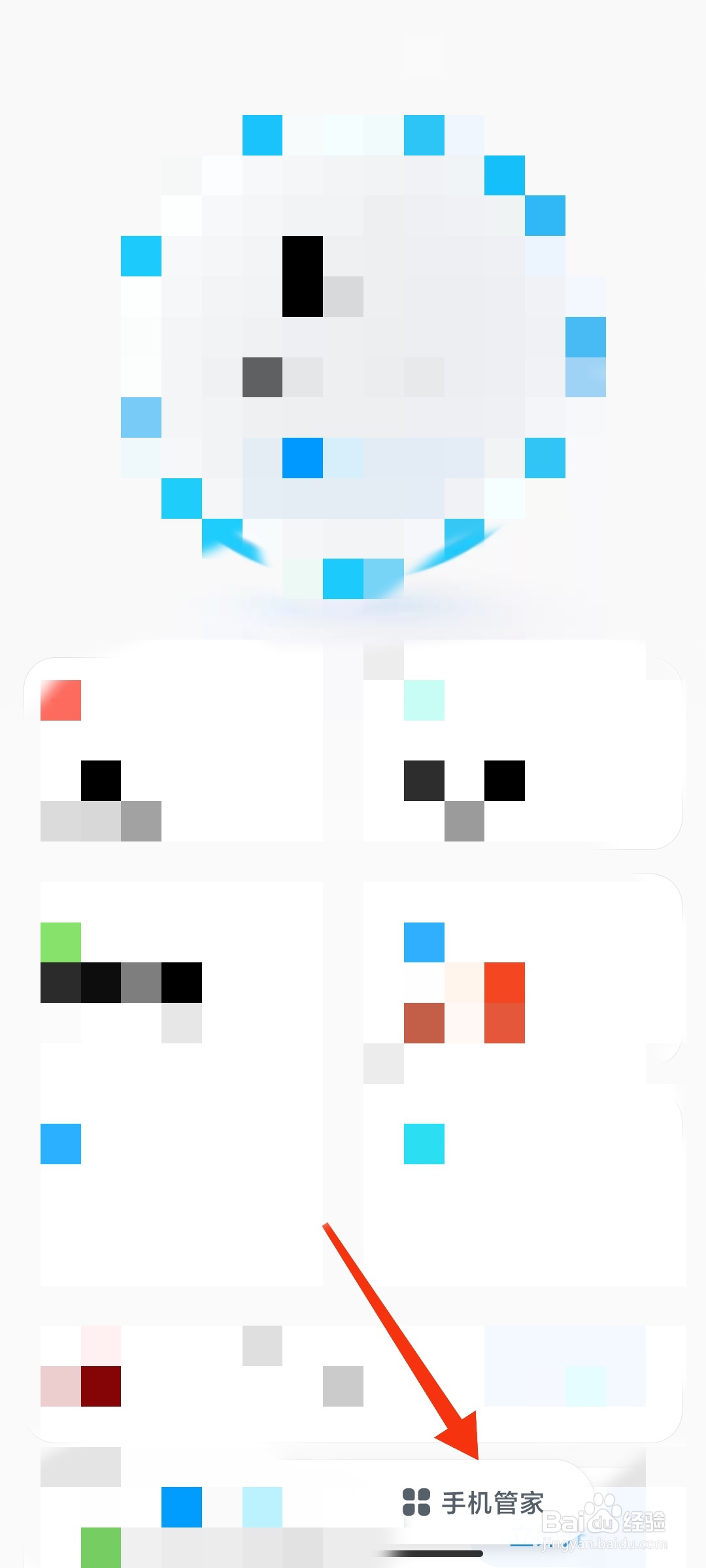 如何清理手机隐藏空间