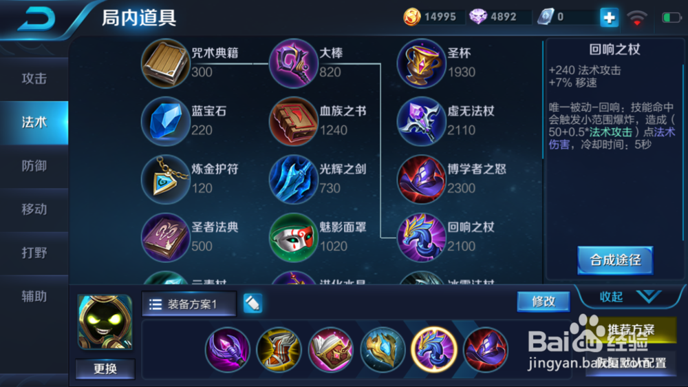 太乙真人在火焰山大战的使用和出装