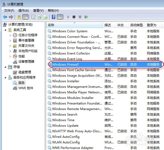 WIN7无法保存打印机设置错误0x000006d9处理办法