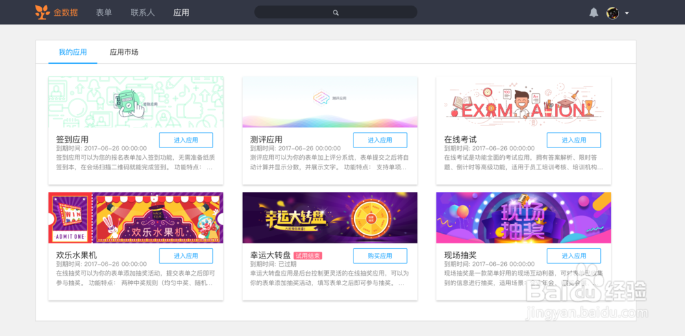 简洁美观的年会抽奖软件使用教程