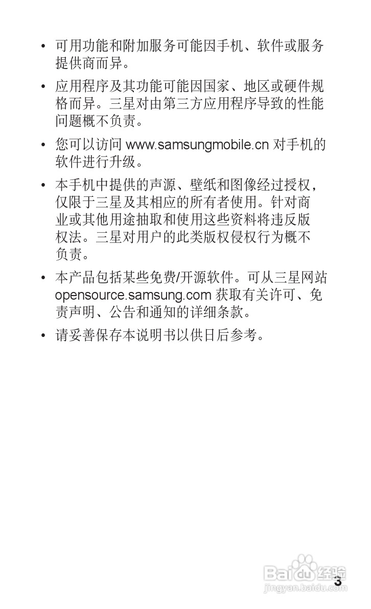 三星SCH-E329手机使用说明书:[1]