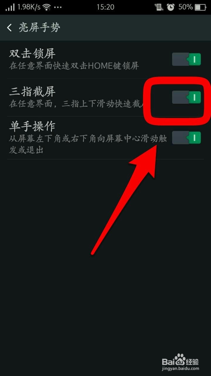 oppor7该如何截屏