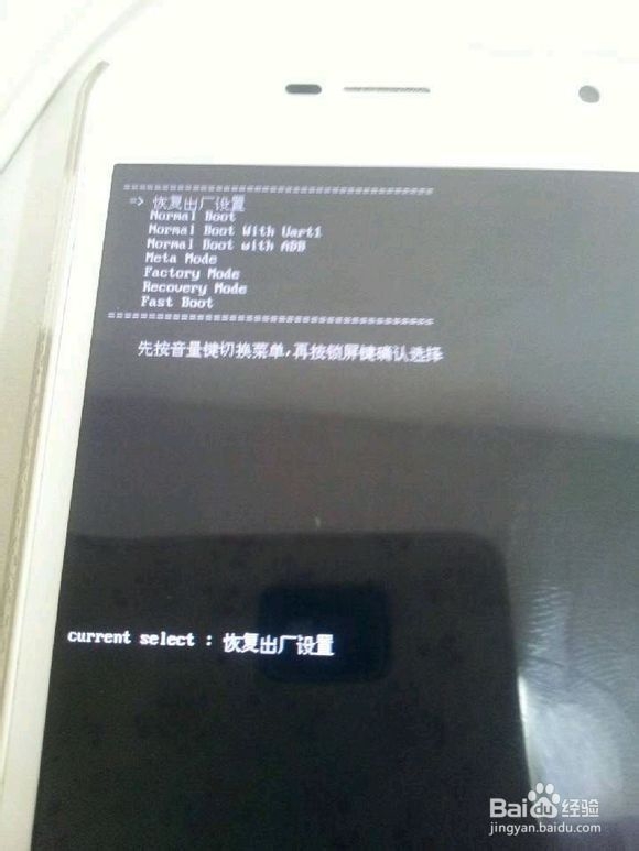 步步高vivo X3t救砖教程