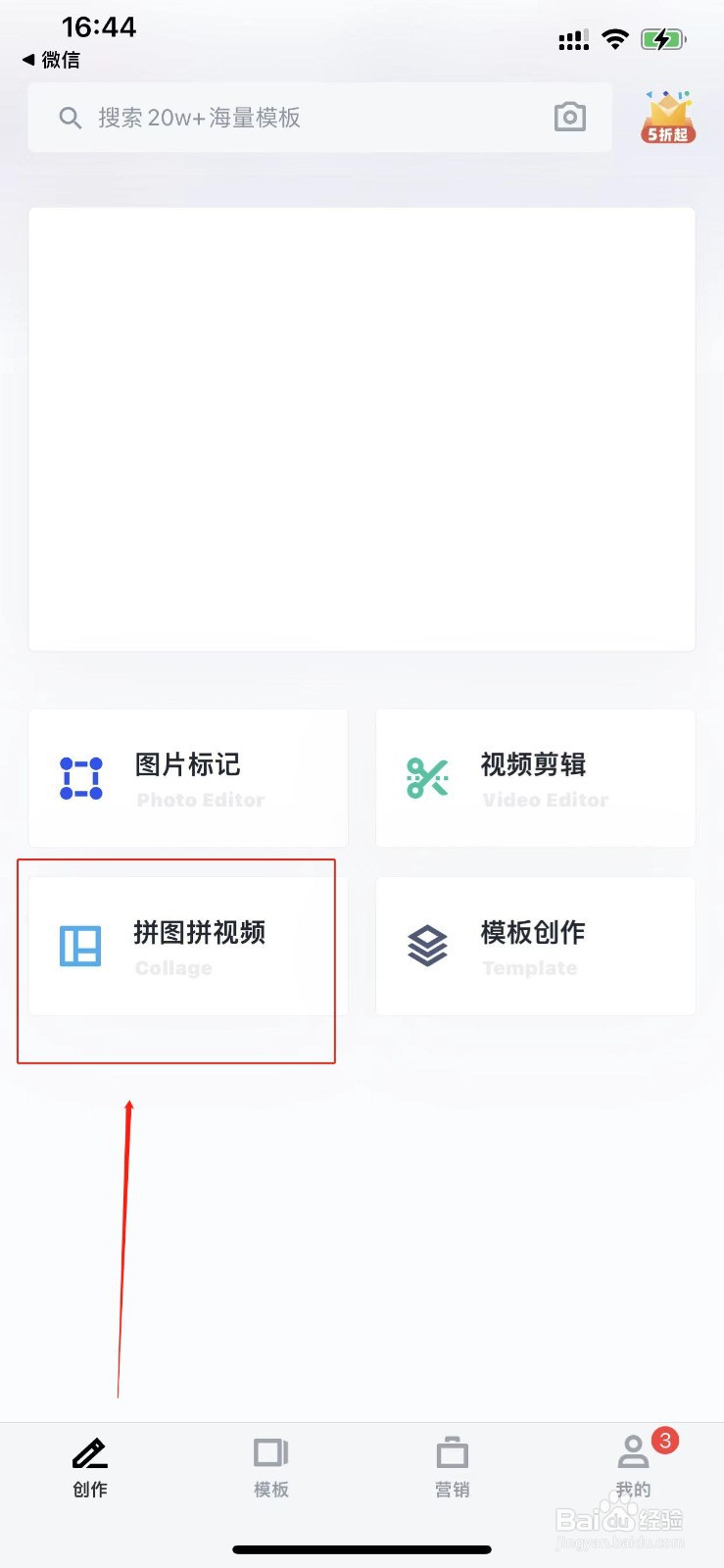手机如何生成长图照片